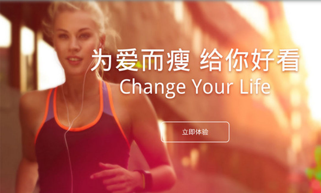 宝坻宝坻瘦瘦APP提高下载量案例